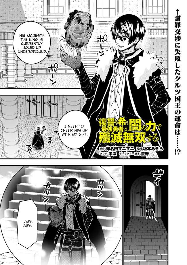 The Hero Who Seeks Revenge Shall Exterminate with Darkness, Chapter 109 image 02